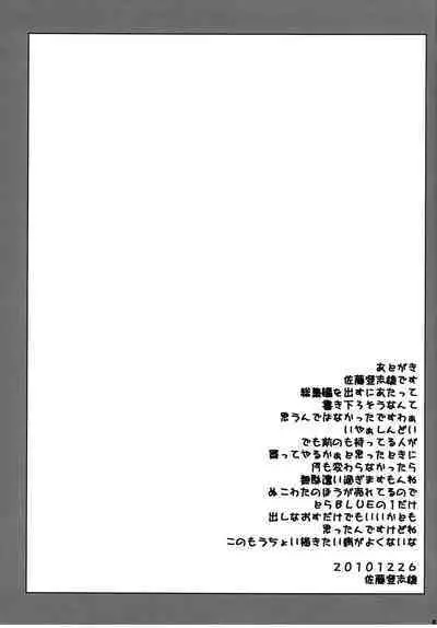 (C79) [Kyomu no Uta (Satou Toshio)] Nuko-BLUE -Soushuuhen- (To Love-Ru) [Chinese] [潇洒个人汉化]