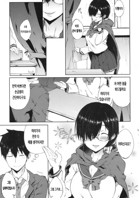 uranai gen no ura jijou