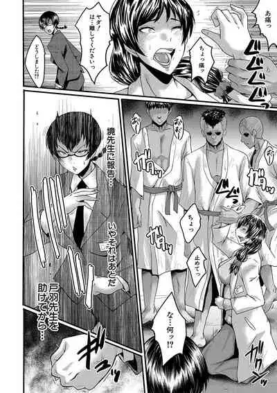 Kobi Juku Onna No In Koku