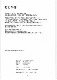 (C89) [Pandora Box (Hakomaru.)] Inran Detonation (Granblue Fantasy)