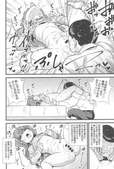 (C102) [Circle Tokomaya (Tokomaya Keita)] Oji Saimin Donkanna Oji-san wa Mori no tsuita Mei-kko Senyou Niku Dildo