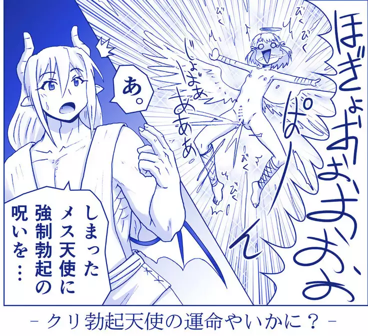 Akuma Musume Kankin Nisshi Series