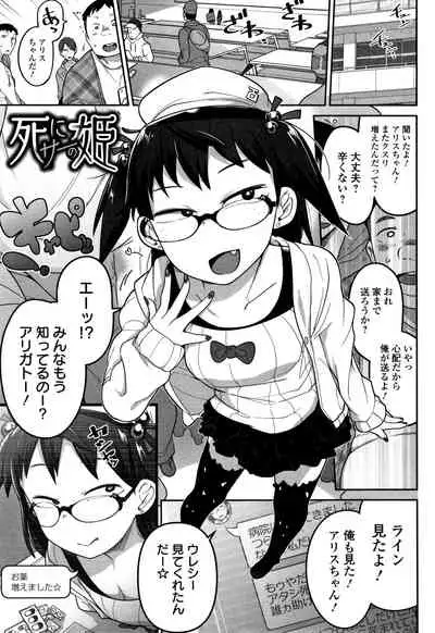 [Tsukusun] Kawaisouna no wa Kawaii!