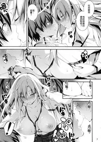 (C88) [Kikurage-ya (Kikurage)] KOI+KAN 7 [Chinese] [无毒汉化组]