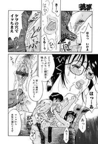 Gekkan Comic Muga 2004-01 Vol.5