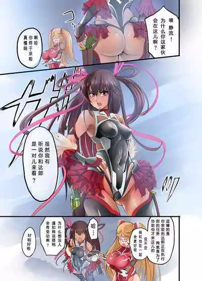 [Ikemen Teikoku (Remu)] Shizuru no Inbou (Taimanin Yukikaze) [Chinese] [SM年上御姐熟女同萌互助会汉化] [Digital]