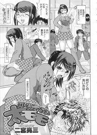 COMIC Megastore H 2009-01