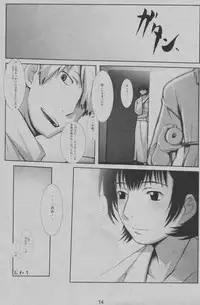 (C70) [Yowatari Koujou (Jet Yowatari)] Kotori (Mushishi)