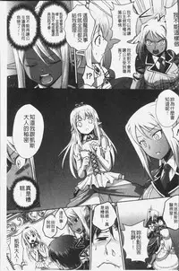 [Isogai Taketsura, Tokimal Yoshihisa] Elf no Kuni no Kyuutei Madoushi ni naretanode Himesama ni Seitekina Itazura wo shitemita THE COMIC [Chinese]