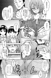 COMIC Shitsurakuten 2012-11