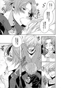 [Yama Bicco] Kimi No xxx o Shinryakuchu