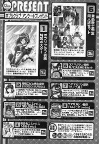 COMIC Potpourri Club 2003-12