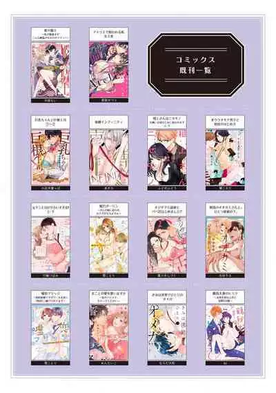 [Chikuwa tsubomi] fukuen nante itashimasen!~ Karada no aishō batsugun'na moto kare to yokkyū fuman'na Takamasa-san no ribenji H!?～02｜复合什么的绝对没有可能！～身体相性超高的前男友和欲求不满的高正小姐之间的复仇H！？~02话[中文] [橄榄汉化组]