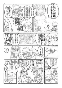 (C78) [Moon the angry! (Urokozuki)] FEZ na Ehon.. (Maru Ni) (Fantasy Earth Zero)