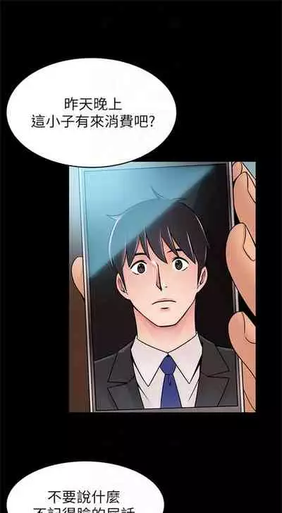 [週日] [Gyou & husky team] 弱點 1-93 官方中文（連載中）