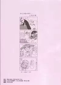 (SC38) [HANA TO RIBON (Puripuri Uemon)] Seinen Hana To Ribon 27 723 (Sgt. Frog)