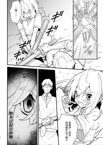 Onna kishi noruche no junan