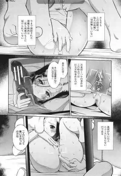 Toraete Okashite Haramasete