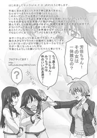 [Anthology] Strike Ecchies (Strike Witches)