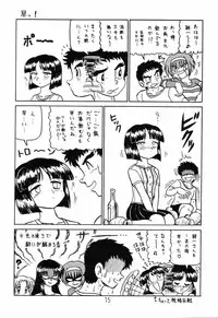 (C66) [Shinkouzan Tozantai (Kogawa Yasushi)] Happa Tai 2 Revised Edition (ToHeart, Kizuato, and Magical Antique)