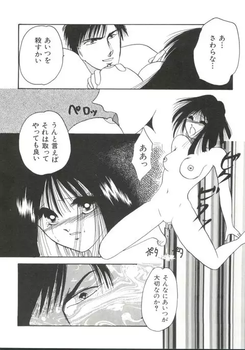 Bishoujo Doujinshi Anthology 17