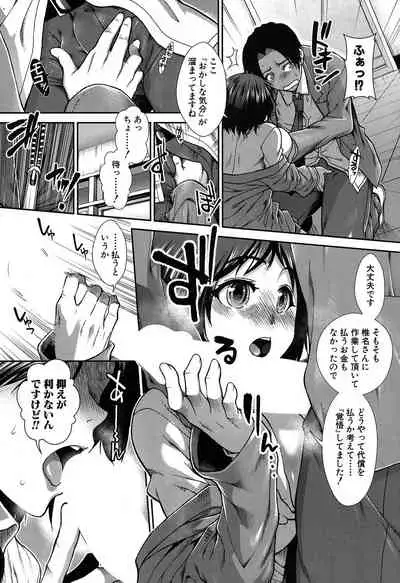 COMIC Mugen Tensei 2020-05