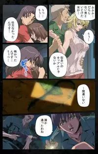 [Kanazawa Katsuma] [Full Color Seijin Han] DARK SHELL Ori no Naka no Namameki Daiichiwa Eden wo Ushinau Toki Complete Ban [Digital]