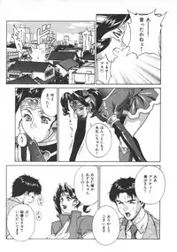 [Motchie] Pretty Misa 2