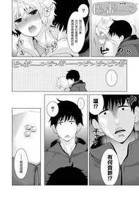 [Shiina] Noraneko Shoujo to no Kurashikata Ch. 4-16 [Chinese] [虎斑木菟漢化] [Digital]