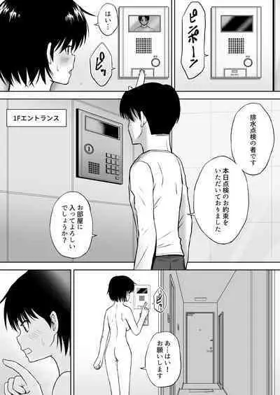 Seiyoku wo Moteamashita Hitozuma ga Tenkengyousha ni Nagusamerareta