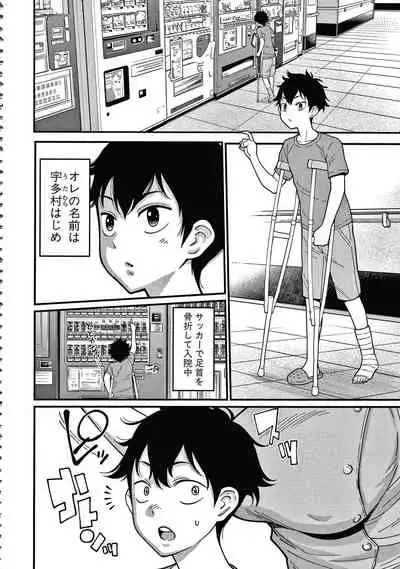 [Agata] OneShota Byoutou 24-ji Harem Nyuuin Seikatsu