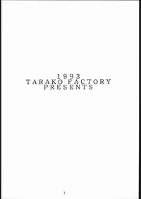 (C44) [Tarako Koubou (Various)] PSYCHO DELICIOUS VOLUME 5