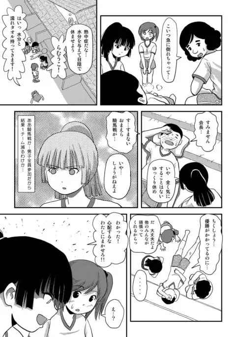 Sakura Kotaka no Roshutsubiyori 4