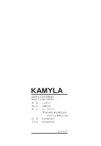 [Jamming] Kamyla Ch. 1-4 [English] [H-Kyoudai + Hentai Wallpaper]