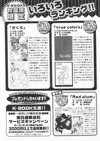 Comic Papipo 2004-09