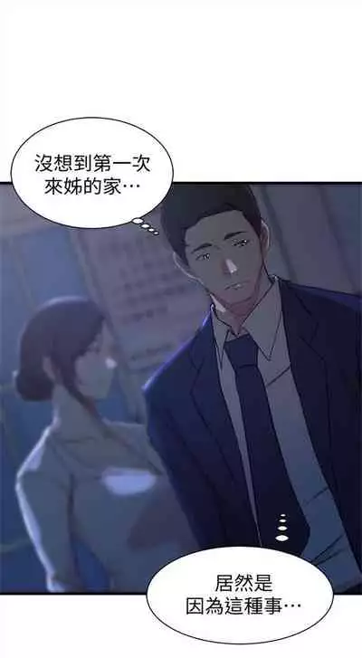 [週二] [肉體家族 & 金節概] 老婆的姊姊 1-36 官方中文（連載中）