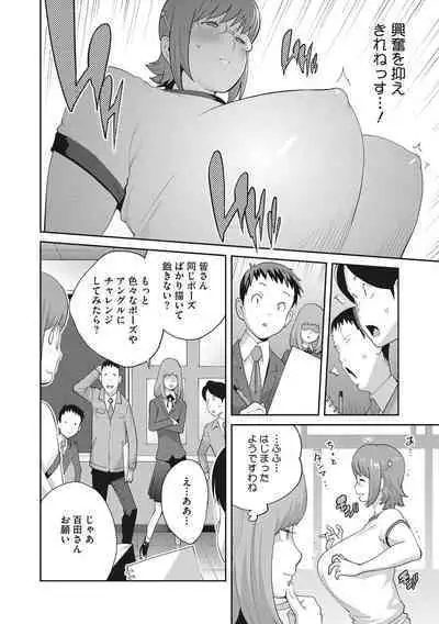 [Kotoyoshi Yumisuke] Junjou Decamelon - Pure Decamelon [Digital]