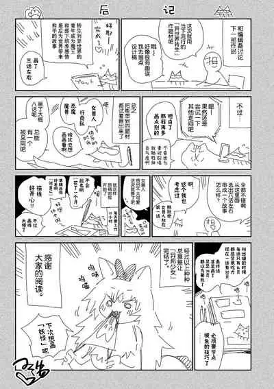 Ihou no Otome - Monster Girls in Another World