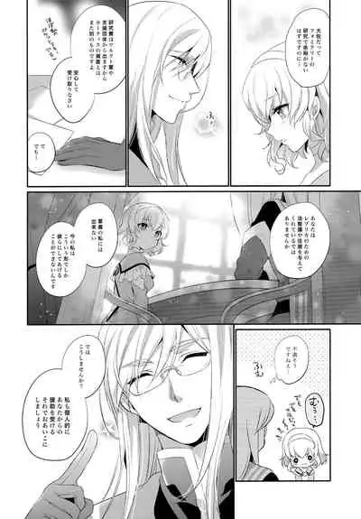 (C97) [Shinsen Gokuraku (Mami)] JADE×NATALIA-Recording again 5 (Tales of the Abyss)