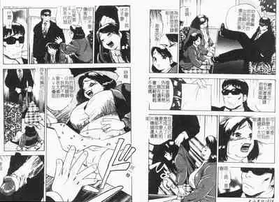 [Gunpan] Gunpan SPECIAL Shiiku Kyonyuu Boshi Soukan Shuu [Chinese]