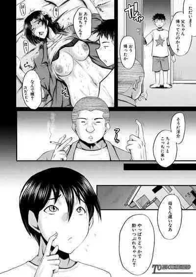 COMIC MILF 2023-08 Vol. 73