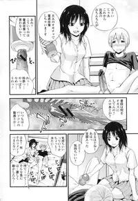 [Anthology] COMIC L.Q.M ~Little Queen Mount~ vol. 1