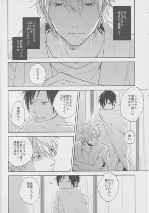 Whisper to you - Durarara doujinshi Japanese