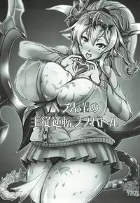 [Katamimi Buta (Kan Koromoya)] JK Hera-senpai no Dohamari Love Puzzle (Puzzle & Dragons)