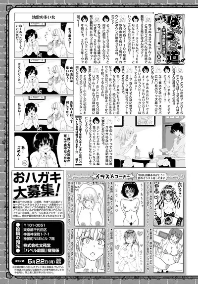 COMIC BAVEL 2023-06