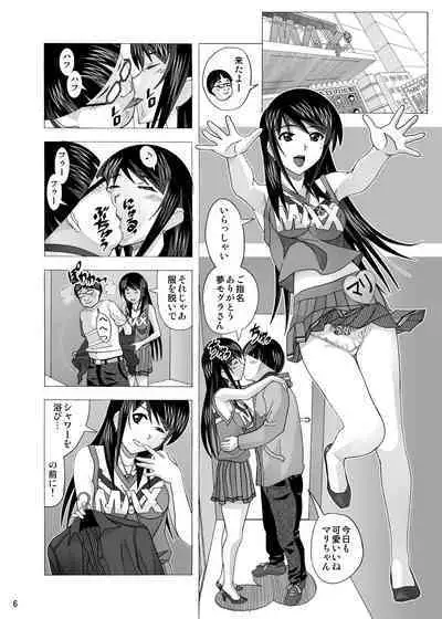 "Tonari no Fuudol Soushuuhen 3" Fashion Massage-ten