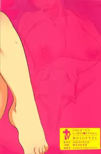 (C94) [Alikui V Line (Ooooalikui)] Tamani wa Futari de Shippori SEX Suru kai (Kantai Collection -KanColle-)