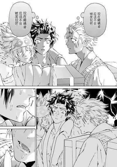 Souki ga shitau wa mamorigami | 双子鬼爱慕的守护神