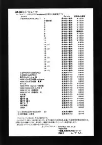 (C83) [LTM. (Taira Hajime)] Nise Dragon Blood! 20