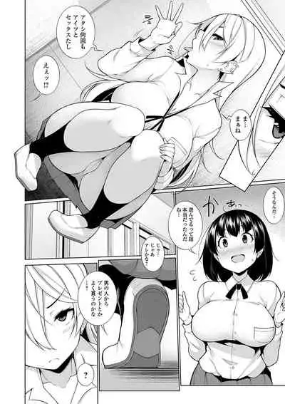 COMIC Shigekiteki SQUIRT!! Vol. 12